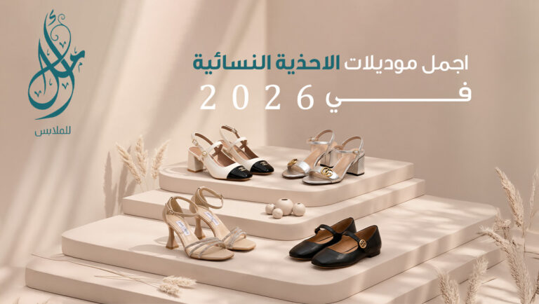 اجمل موديلات الاحذية النسائية