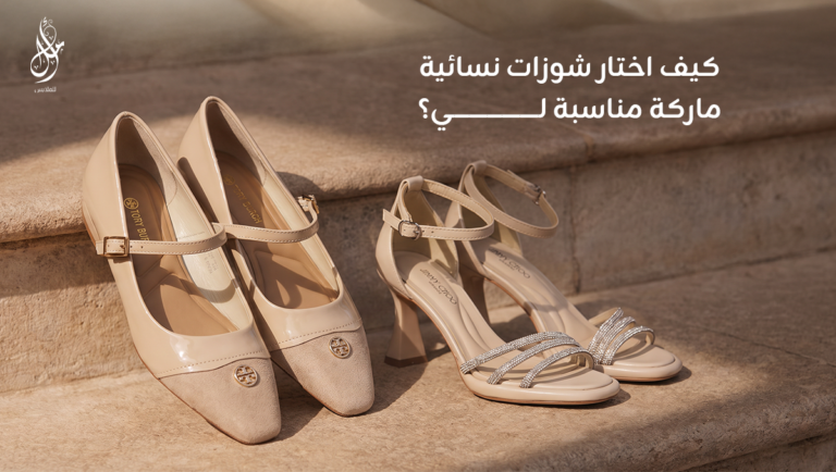 شوزات نسائية ماركة