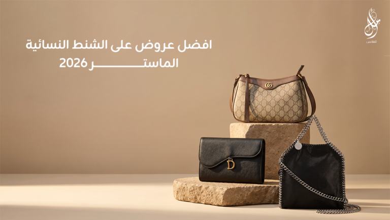 عروض على الشنط النسائية