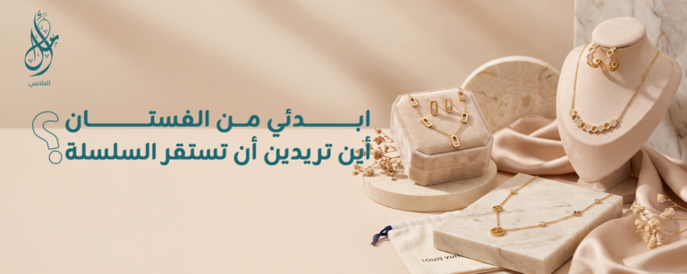 طقم اكسسوارات عروس