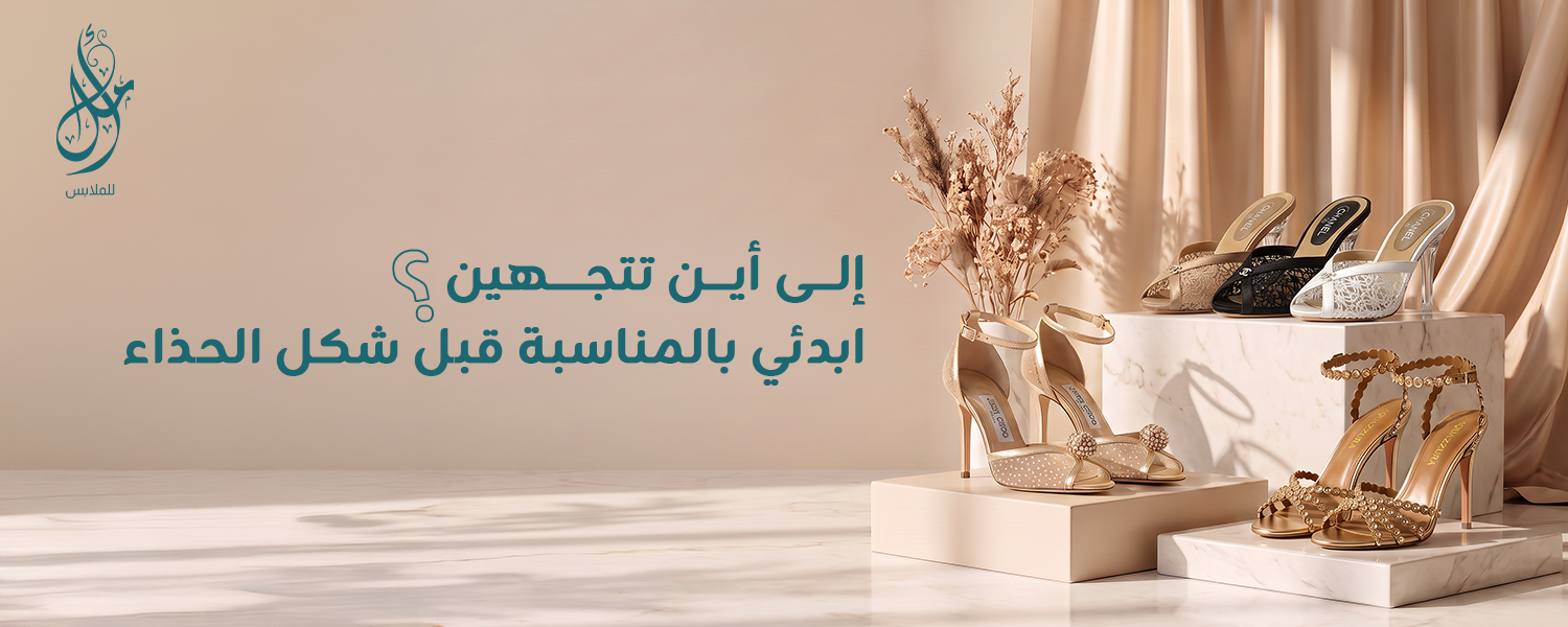 احدث موديلات الاحذية النسائية الصيفية